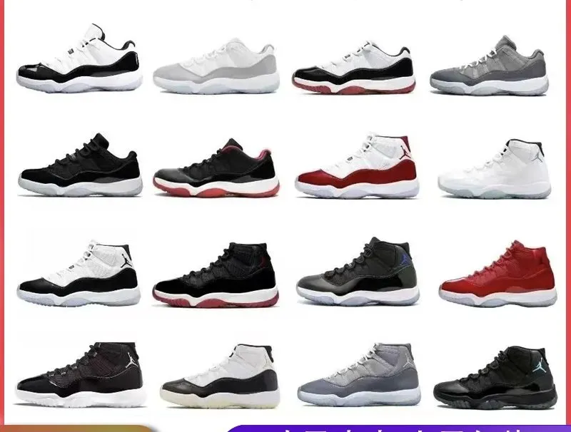 [1:1AJ11]AJ11 high top AJ11 basketball shoes, low top sports shoes (45)